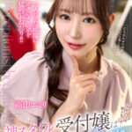 ＜素人＞ 【VR】【8K】神スタイル受付嬢は敬語でおねだりしてくる俺専用マ〇コ。高山エミリ 『FANZA』