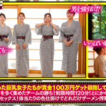 ＜素人＞ 温泉街で見つけたおっぱい大きいお嬢さん！男湯に突撃してザーメン搾取チャレンジで目指せ！賞金100万円！！in熱海 『FANZA』
