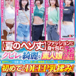 ＜素人＞ マジックミラー号 【夏のヘソ丈】ファッションに身を包むクビレが綺麗な素人娘5名全員SEX収録恥ずかしいけど吐息を漏らしちゃうおっぱい敏感娘は生ち○ぽだって受け入れちゃう？？初めてのDEEP乳揉み！ 『FANZA』