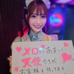 ＜素人＞ シン・かわいい革命。某有名コンカフェ指名No.1の激カワ美女は客にナンパされたら営業中でも即ホでオフパコ SEXキメちゃう裏オプゴリゴリ超ドスケベ淫乱娘。 『FANZA』