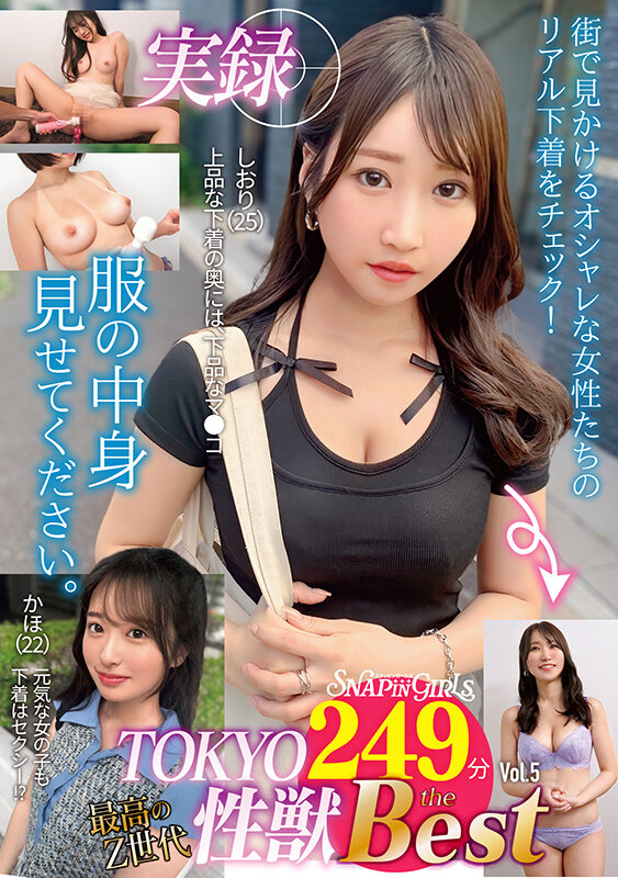 ＜素人＞ SNAPin GIRLs Vol.5 『FANZA』
