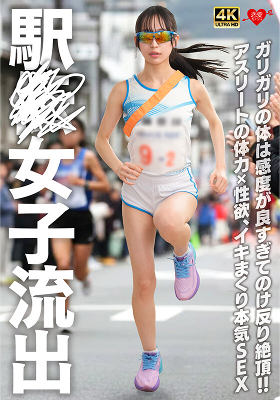 ＜素人＞ 駅〇女子流出 ガリガリの体は感度が良すぎてのけ反り絶頂！！ア...