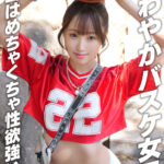 ＜素人＞ さわやかバスケ女子、本当はめちゃくちゃ性欲強い。 『FANZA』