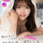 ＜素人＞ 朝からまったりいちゃいちゃ現役グラドル彼女と寝起きで即ハメおはよう中出しSEX 『FANZA』