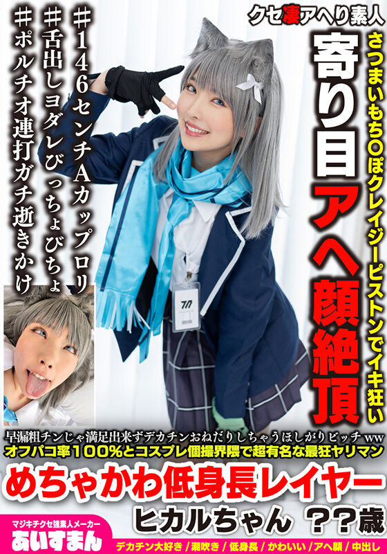 ＜素人＞ 早漏粗チンじゃ満足出来ずデカチンおねだりしちゃうほしがりビッ...
