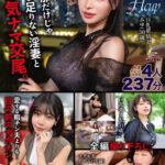 ＜素人＞ MOONFORCEWIFEすぺしゃる。華麗なる若妻女肉に溺れ続ける237分 .004 『FANZA』
