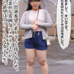 ＜素人＞ 尻叩きされたいケツデカ女子大生 メガネ地味子がAV初出演 ゆいみ 『FANZA』