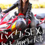 ＜素人＞ バイクが相棒、スタイル抜群爆美女。サバサバクールな女の理性崩壊、生ハメSEXでイキまくる！ 『FANZA』