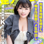 ＜素人＞ 性欲強いイケメン限定逆ナン巨乳 肉食系地味お姉さん痴女炸裂即ハメ生中出し（INSTV-738） 『FANZA』