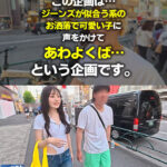 ＜素人＞ 【3Pで潮吹き連打】脚長モデル体型のファッショニスタ降臨！店内でXLサイズのチ●コにむしゃぶりつく大胆スケベ！ 「ぶち込んで…◆」マ●コに挿入されながらフェラし続ける！筋肉男二人との汗だく3Pセックス！！【ジーニスト女子】【さく】 最上一花 『FANZA』