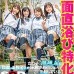 ＜チラリ＞ 【VR】顔面直浴び特化！！女汁まみれVR 女の子の潮、唾、尿を顔面に直接浴びせられ罵倒されているのにビンビンに勃起している僕の変態チ○ポを責められまくり何度も射精させられる！ 『FANZA』