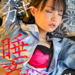 ＜チラリ＞ 【VR】VRメスガキ睡眠姦調教 クソガキ・マセガキ・メスガキの呼び名に相応しい生意気妹を、寝ている間に無茶苦茶調教。常に発情して快感を求めるエロガキが誕生するまで。 工藤ララ 『FANZA』