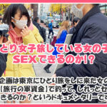 ＜チラリ＞ 【下腹部を抑えて奥深い快楽！ポルチオ活性！子宮頸部オーガズム！】首を絞められ子宮の奥までデカチンを突き刺さされ恍惚の表情を浮かべて堕ちる！容赦ない東京の洗礼を浴びせて理解せる！放心状態で激ピストンとデカチン強●イラマを受け入れる！読書が好きな文芸オタク… 『FANZA』