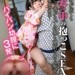 ＜チラリ＞ 温泉客が居ても浴衣の中の抱っこSEXで挿入して逃がさず何発も膣射させる痴女っこ2 無防備娘の挑発 『FANZA』