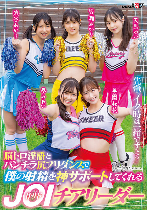 ＜チラリ＞ 「先輩、イク時は一緒ですよ？」脳トロ淫語とパンチラ尻フリダ...