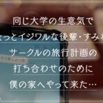 ＜チラリ＞ 【イジワルな小悪魔後輩JDが童貞チ●ポを全肯定...！！完全主観×甘あまイチャ褒めSEX】『今まで会った中で一番触り方が上手で優しい...///』過去の男を上回る童貞テク＆デカチンにメロメロ甘堕ち...♪たっぷり褒められながら筆おろし生ハメ性交！…【褒メ撮り】すみれ 『FANZA』