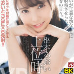 ＜チラリ＞ 【VR】【6K撮影】 枢木あおい上位時代 かわいいが正義な幼なじみに何度も射精させられた我が青春の日々。 『FANZA』