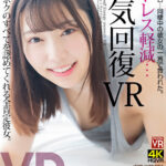 ＜チラリ＞ 【VR】ストレス軽減 元気回復VR ボクは今日…同棲中の彼女の一言で救われた。芽依はボクのすべてを認めてくれる全肯定彼女。 さつき芽衣 『FANZA』