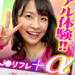 ＜チラリ＞ 【VR】JKリフレ リアル体験プラスアルファ編 東條なつ 『FANZA』