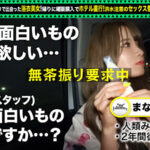 ＜チラリ＞ 【浴衣＋媚●の洪水セックス！？】モバイルバッテリーを借りてほろ●い浴衣美人さんとパコパコSP！！ホテルまで待ちきれず車でぐいぐいベロ責めがすごいわwホテINしたら腰使いとMっぷりがすごいわでwナイアガラの滝もおったまげ！フジヤマスプラッシュ大連発ブチ… 南みずき 『FANZA』