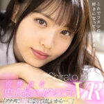 ＜チラリ＞ 【VR】白桃はな史上最ハイクオリティVR「アナタに好きになってほしいから…」たくさん誘惑2SEX SPECIAL！！ 『FANZA』