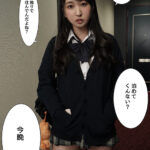 ＜チラリ＞ 隣の生意気女子がウチを’避難所’にして入り浸るので…。 無防備イマドキJ●にわからせ潮吹きアクメ 月野かすみ 『FANZA』