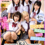 ＜チラリ＞ 【VR】【KMPVR全レーベル4000本記念特別版】【オナサポ特化4シチュエーション×約5時間】私立オナサポ学園  クラスメイトが合法的に僕のオナニーをお手伝い！？パンチラに！耳責めに！レズに！射精管理まで！？あま～い青春をエロで彩るハーレムSP 『FANZA』