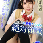 ＜チラリ＞ 【VR】【絶対領域】女子校生の太ももを超至近距離で見せつけ誘惑！ マセた妹の小悪魔チラリズム 円井萌華 『FANZA』