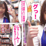 ＜チラリ＞ シロウト観察 モニタリング 暴走エロモード全開！天才えなちのDVD販売店編 沙月恵奈 『FANZA』