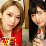 ＜チラリ＞ 【VR】超どストライクすぎる女友達2人と宅飲みから川の字で寝ることに！？終電逃したほろ酔いのあい＆そらが僕の家に泊まりに来た！宅飲みでエロ盛り上がり、興奮したまま3人で寝ると両サイドにエロ美しすぎる寝相！ 『FANZA』