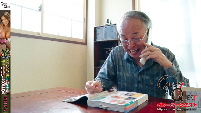 ＜チラリ＞ スケベじじいと巨乳ギャルの中出しSEX ERIKA 『FA...