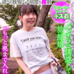 ＜チラリ＞ 男湯で出会った痴女っこ8 突然のベロちゅうと抱っこSEXで迫られ我慢できず何度も膣射 パンチラで誘惑してくる旅館娘 『FANZA』