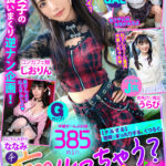 ＜チラリ＞ 002＃痴ルっちゃう？/素人CLOVERコンプリートベストッ！ 『FANZA』