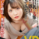 ＜チラリ＞ 【VR】音琴るい 勃起したアレを見せるとヤラせてくれると噂の色白巨乳の先輩にオレの愚息を見せてみたッ！ 『FANZA』