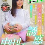 ＜チラリ＞ 【VR】ウー○―イーツ！！ お届け先の清楚系美少女がまさかの剛毛チラ見せ濃厚誘惑！！初めて会った超剛毛少女に悩殺されて誘われるがままに生ハメ中出ししちゃった【ラッキースケベ】VR！！ 花音うらら 『FANZA』