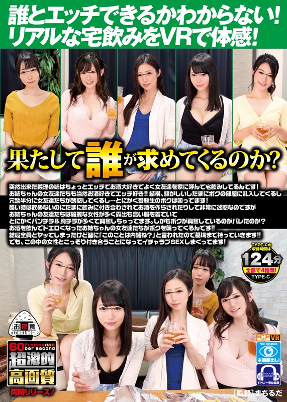 ＜チラリ＞ 【VR】HQ超激的高画質 果たして誰が求めてくるのか？突然...