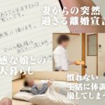 ＜チラリ＞ 突然離婚を言い渡されシングルファザーになった僕を不憫に思ったご近所の巨乳奥様たちが家事の手伝いをしてくれる事に！奥様の不意な胸チラとパンチラについ勃起してしまったのがバレて「奥さんと別れてからシてないんですよね…？」と誘惑され慰めの生ハメ淫乱SEX！ 『FANZA』