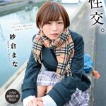 ＜チラリ＞ 最後の制服と、性交。 紗倉まな 『FANZA』