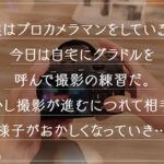 ＜チラリ＞ 【《完全主観×G乳グラドルと中出し撮影会》マシュマロBODYに釘付け！際どい水着で攻めて勃たせて全肯定...！！】『こんなにガチガチのおちんちん初めてかも...///』興奮させるべく過激ポーズにチラ見せ、お触り...etc.フル勃起にまさかの欲情→生パコ個撮START！【褒メ… 『FANZA』