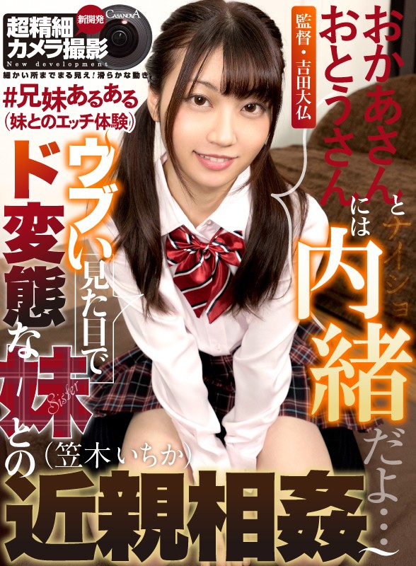 ＜チラリ＞ 【VR】＃兄妹あるある（妹とのエッチ体験）～ウブい見た目で...