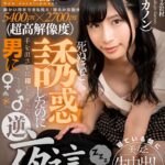 ＜チラリ＞ 【VR】HQ最大解像度・超精細カメラ撮影 死ぬほど誘惑したのに手を出さずに寝てしまった男に逆夜●い 中条カノン 『FANZA』