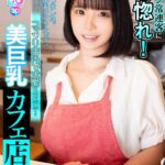 ＜チラリ＞ 【VR】HQ 劇的超高画質 美巨乳カフェ店員 イケメン常連客に一目惚れ！コッソリ店内で求愛SEX！ 佐藤りこ 『FANZA』