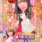 ＜チラリ＞ 【VR】「お店には内緒だよ」【お触り禁止！本番禁止！】健全J○リフレに行ったらルーズソックスを履いたS級人気AV女優『吉岡ひより』だった！媚薬を使って発情させて痙攣絶頂連発の早漏マ○コに【中出し3連発】【口内射精】出来た夢のキメパコSEX 『FANZA』