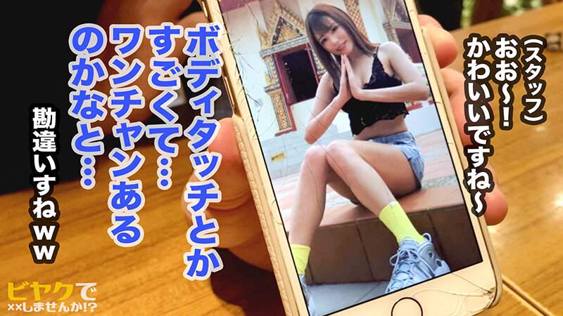 ＜チラリ＞ 顔面直撃イキ潮連発！！常連に愛想振りまくあざと可愛いイケイ...