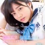 ＜チラリ＞ 【VR】パンチラくっきり8K画質 顔面最強の制服美少女と朝からヤリまくりVR 宮下玲奈の夏服最強宣言！手を出しちゃいけないのにSEXも射精もガマンできない…！！ 『FANZA』