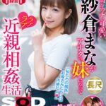 ＜チラリ＞ 【VR】最高にエッチで可愛い紗倉まながアナタの妹になってラブラブ近親相姦生活 『FANZA』