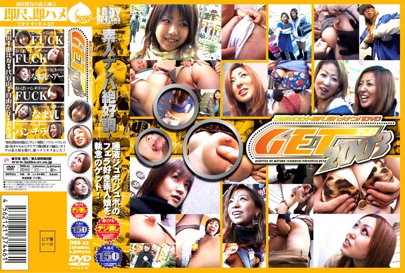 ＜チラリ＞ GET！2003 絶好調！2 『FANZA』