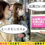 ＜チラリ＞ 【親友の前でアヘ顔を晒す！オマ●コを直視！結合部をガン見！】「凄～い奥までズボズボしてるぅ」ハメ潮漏らしてベッドの上がビっショビショ♪チ●コをくんくん匂いを嗅いでパクっとぺろぺろ♪あ～これはたまりません！喉奥までズボズボ交互にヨダレを垂らして… 『FANZA』