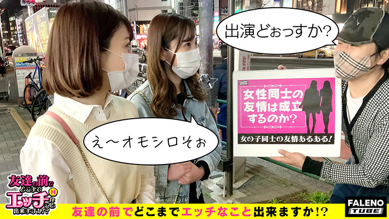 ＜チラリ＞ 【親友の前でアヘ顔を晒す！オマ●コを直視！結合部をガン見！...