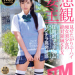 ＜チラリ＞ 【妄想主観】見せたがりニーハイ痴女美少女の絶対領域SEX リンちゃん 『FANZA』